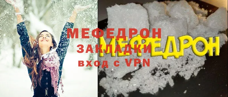 Меф мяу мяу  Волосово 