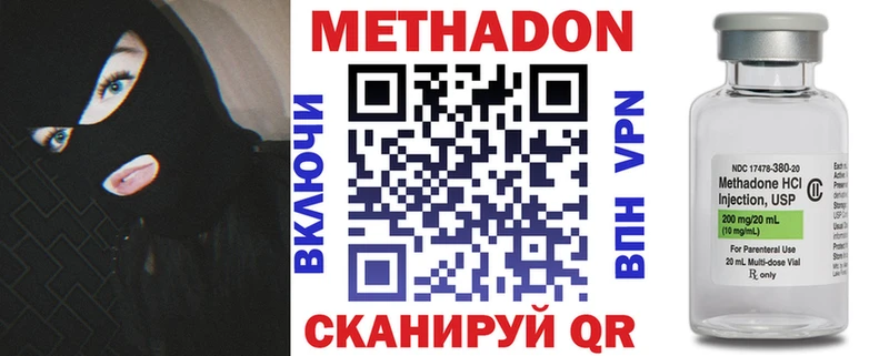 Метадон VHQ  Волосово 